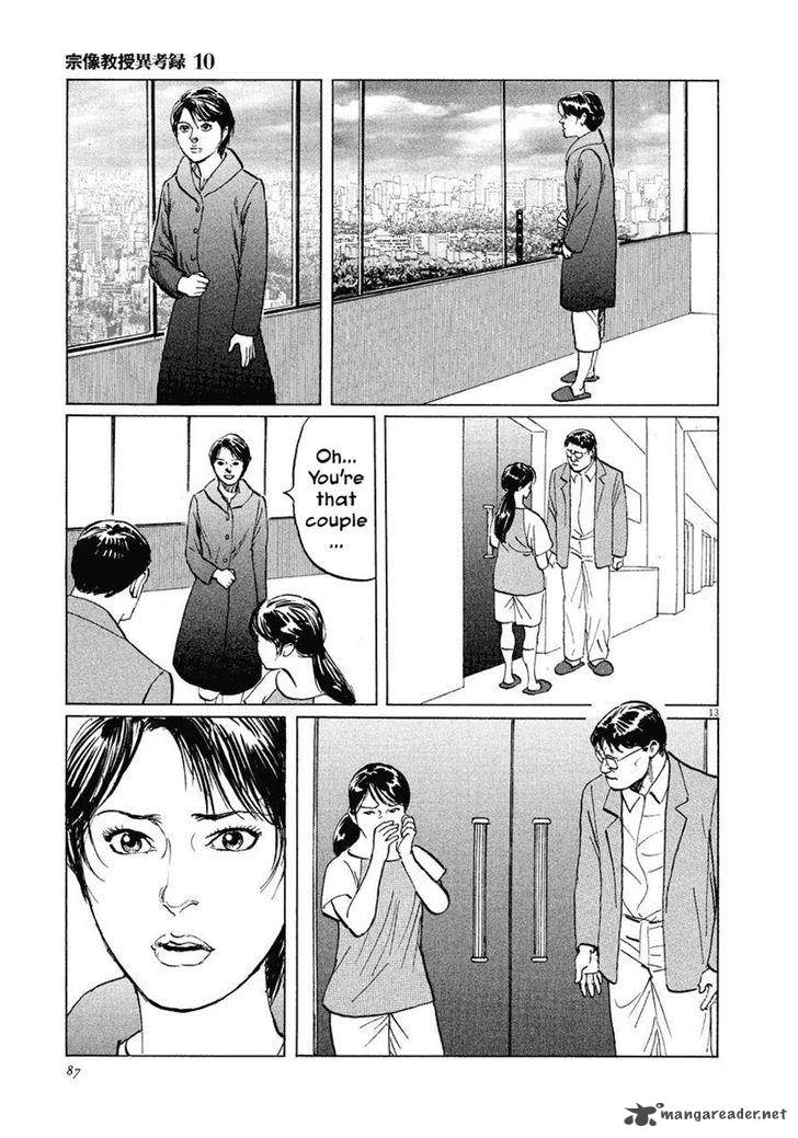 Munakata Kyouju Ikouroku Chapter 30 Page 13