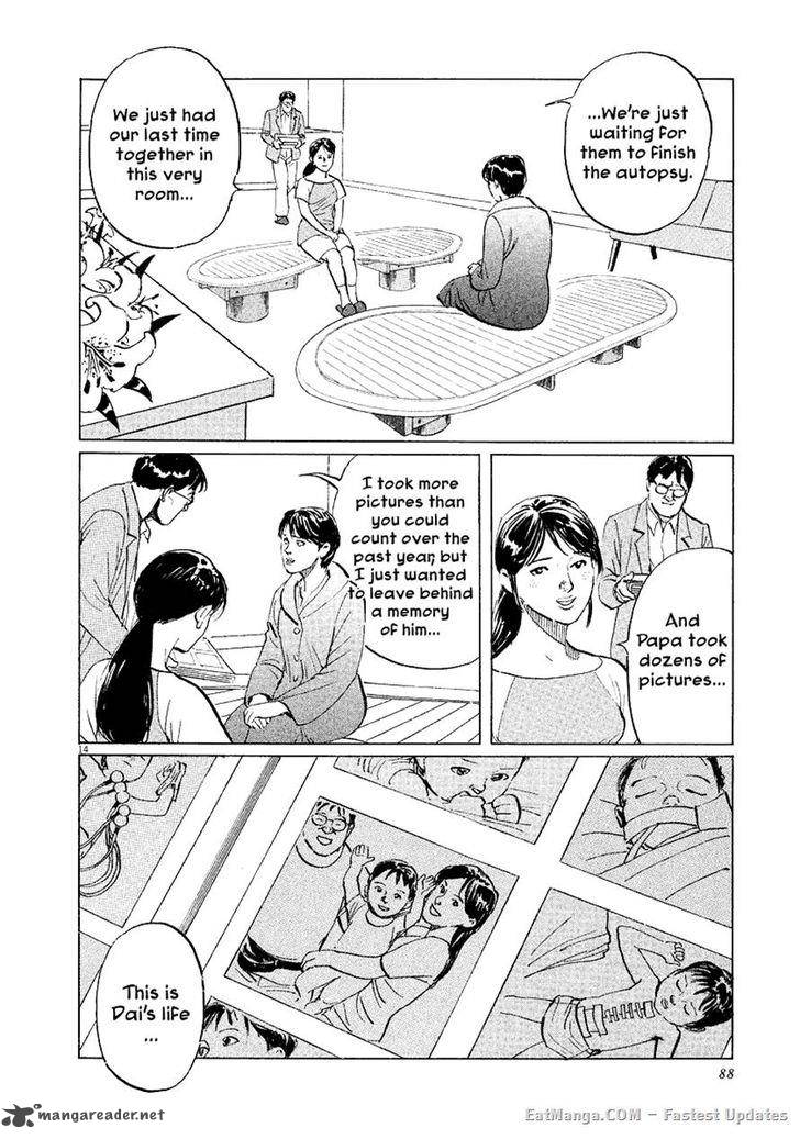 Munakata Kyouju Ikouroku Chapter 30 Page 14