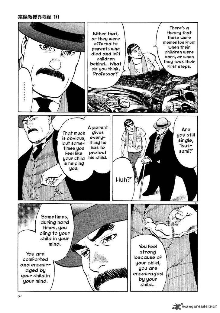 Munakata Kyouju Ikouroku Chapter 30 Page 16