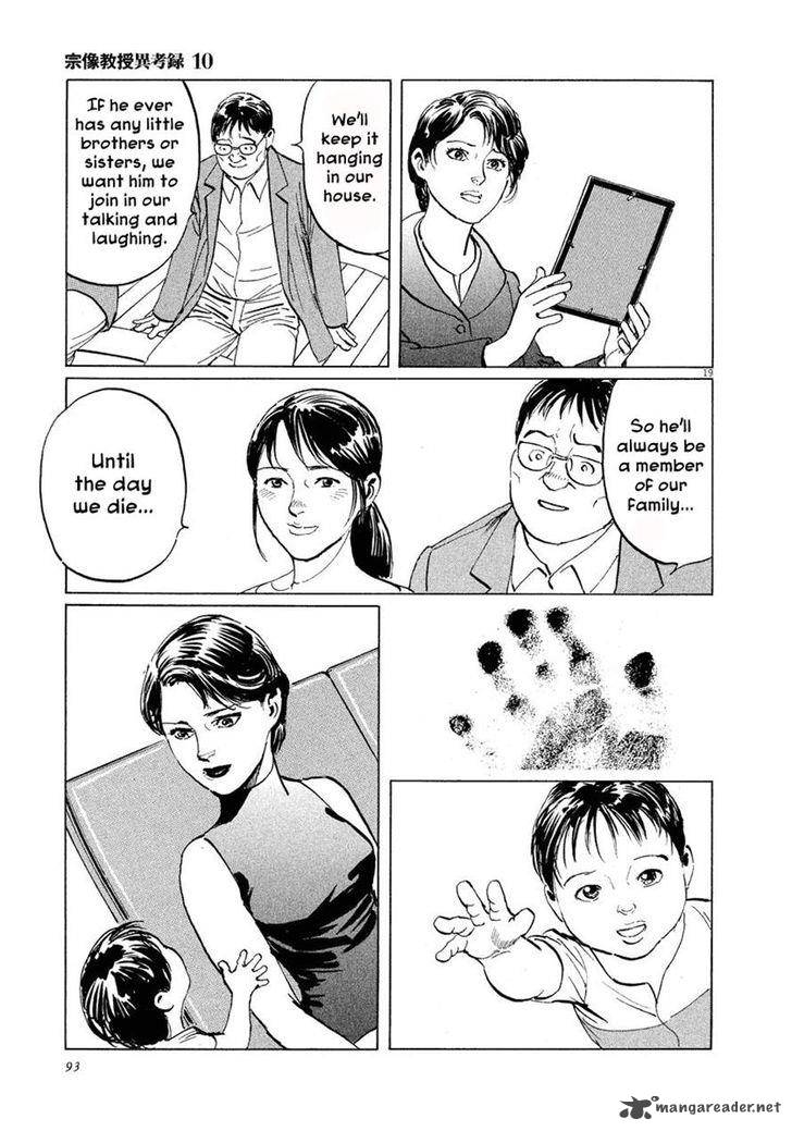 Munakata Kyouju Ikouroku Chapter 30 Page 18