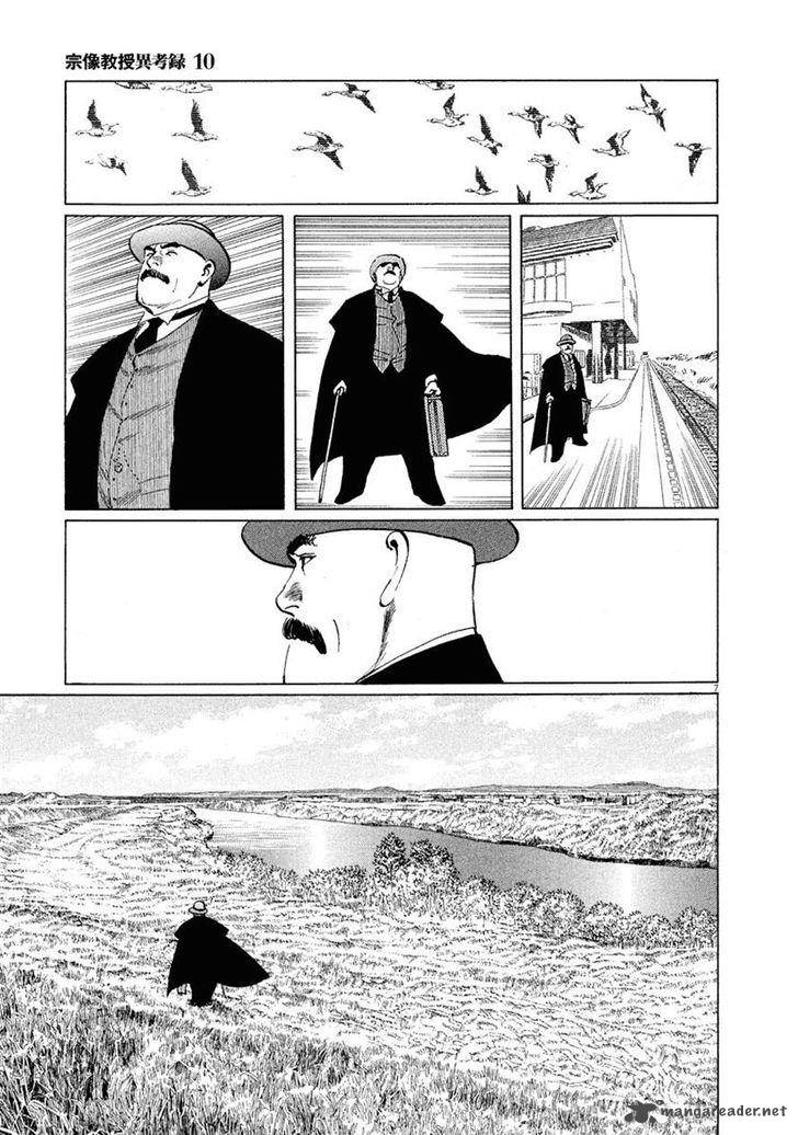 Munakata Kyouju Ikouroku Chapter 30 Page 7