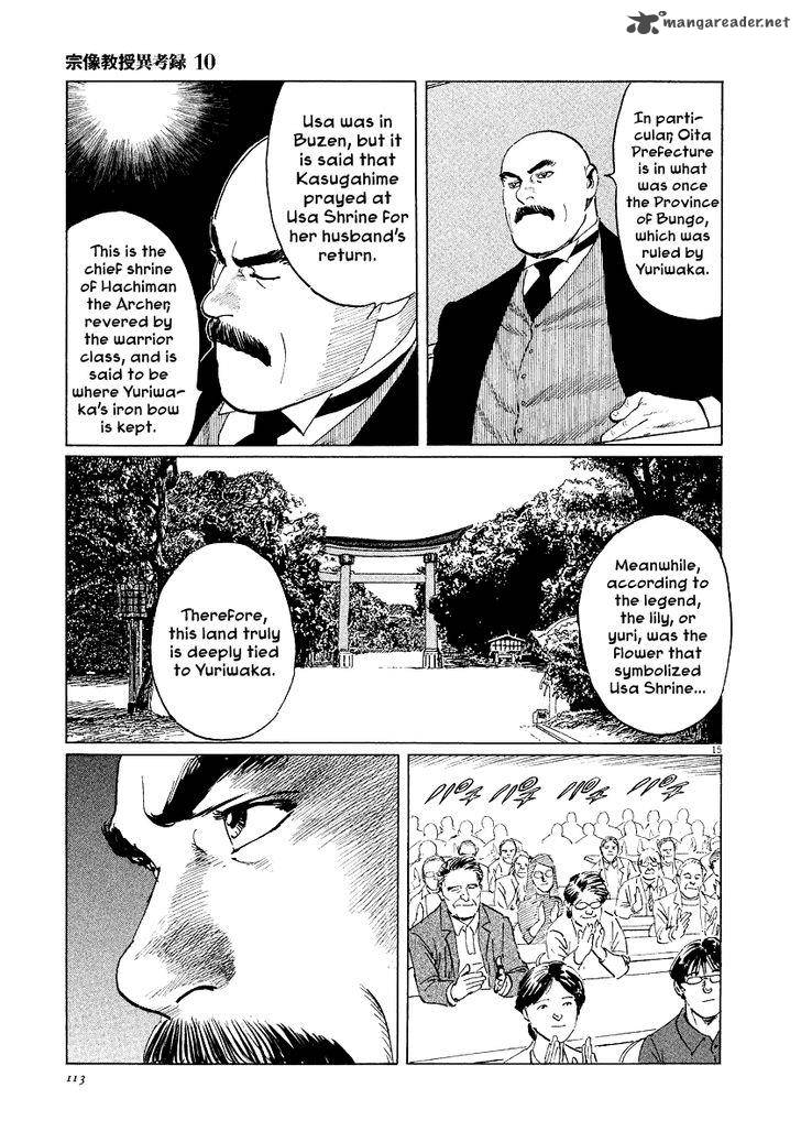 Munakata Kyouju Ikouroku Chapter 31 Page 15