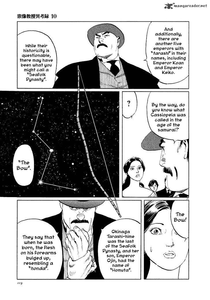 Munakata Kyouju Ikouroku Chapter 31 Page 21