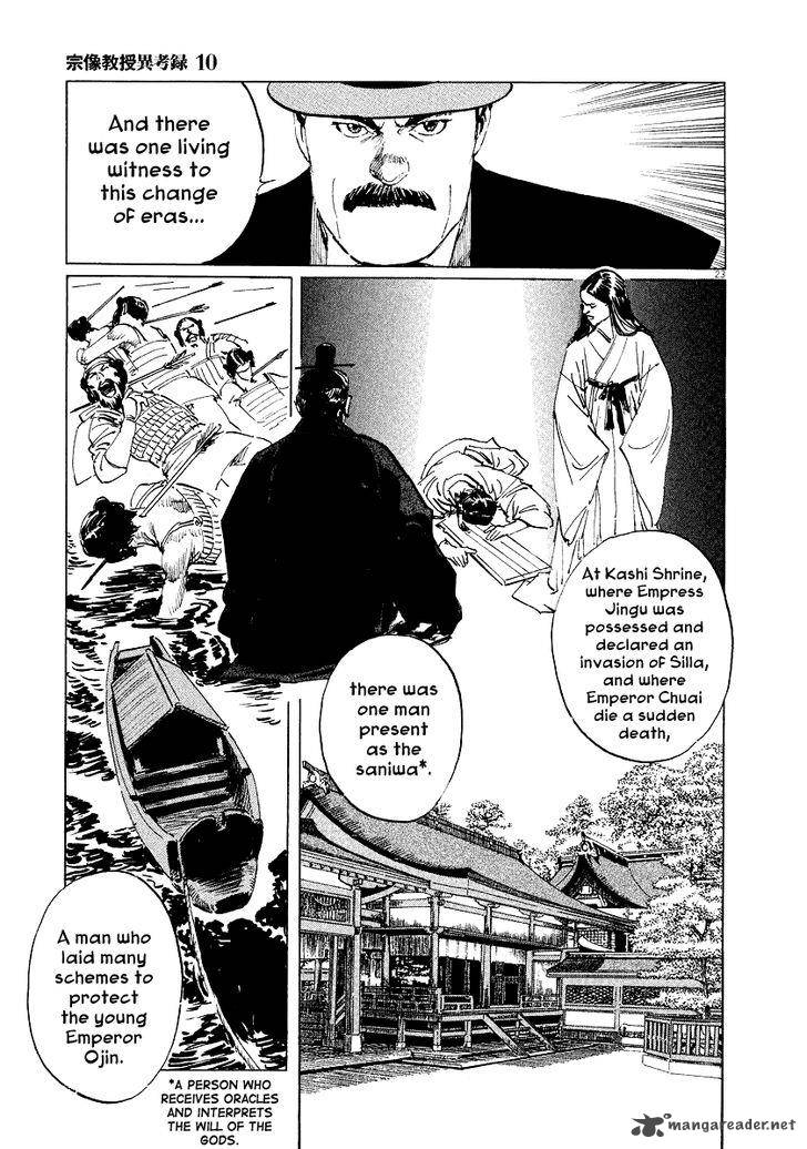 Munakata Kyouju Ikouroku Chapter 31 Page 23