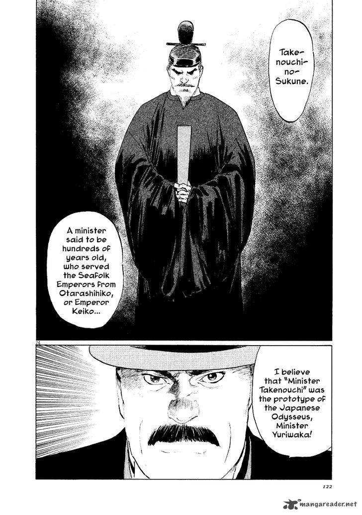 Munakata Kyouju Ikouroku Chapter 31 Page 24