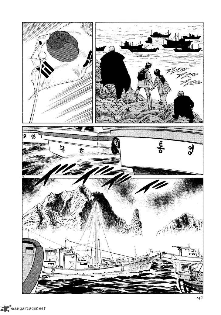 Munakata Kyouju Ikouroku Chapter 31 Page 47