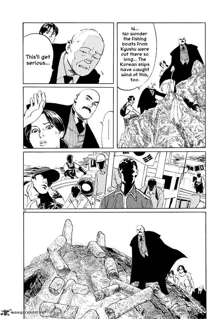 Munakata Kyouju Ikouroku Chapter 31 Page 49