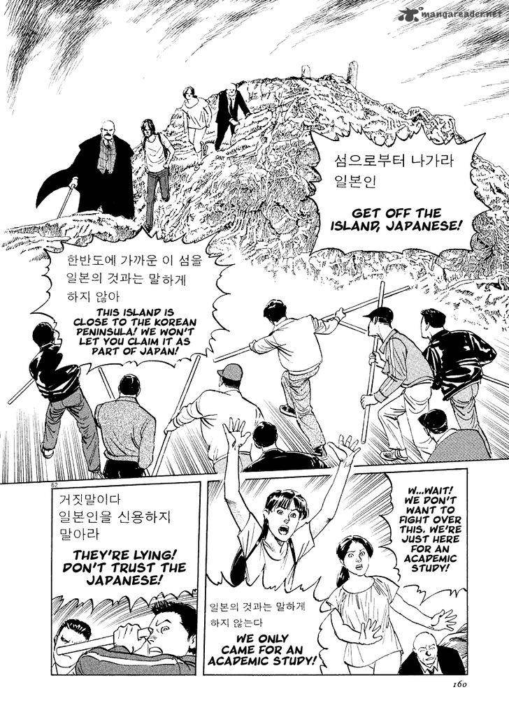 Munakata Kyouju Ikouroku Chapter 31 Page 61