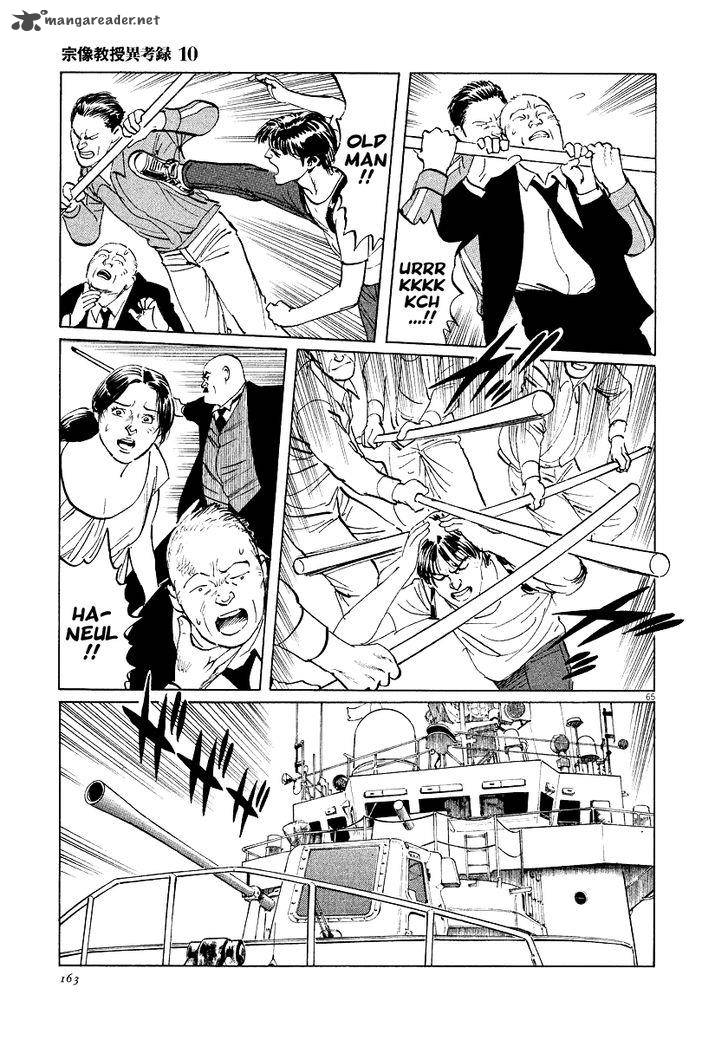 Munakata Kyouju Ikouroku Chapter 31 Page 64