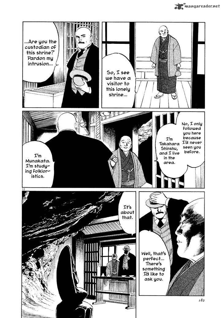 Munakata Kyouju Ikouroku Chapter 32 Page 10