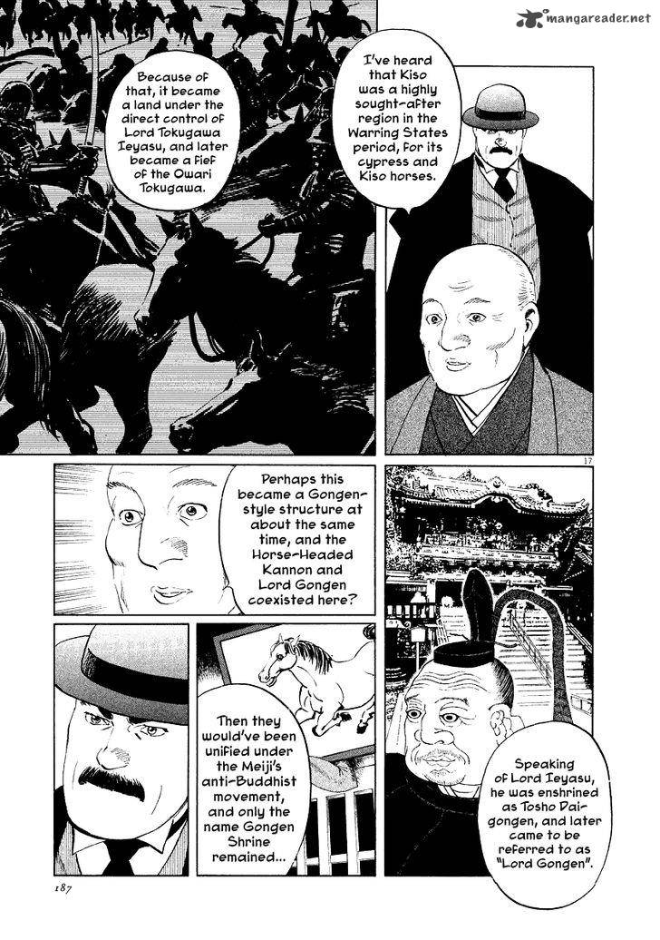 Munakata Kyouju Ikouroku Chapter 32 Page 15