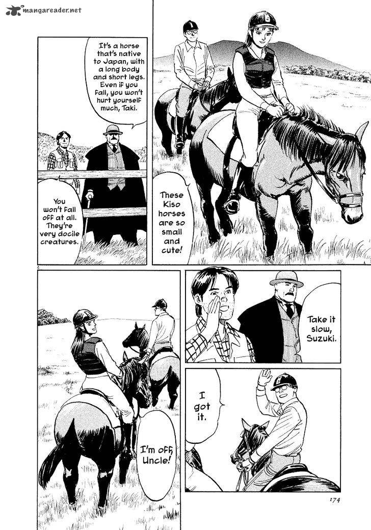 Munakata Kyouju Ikouroku Chapter 32 Page 2
