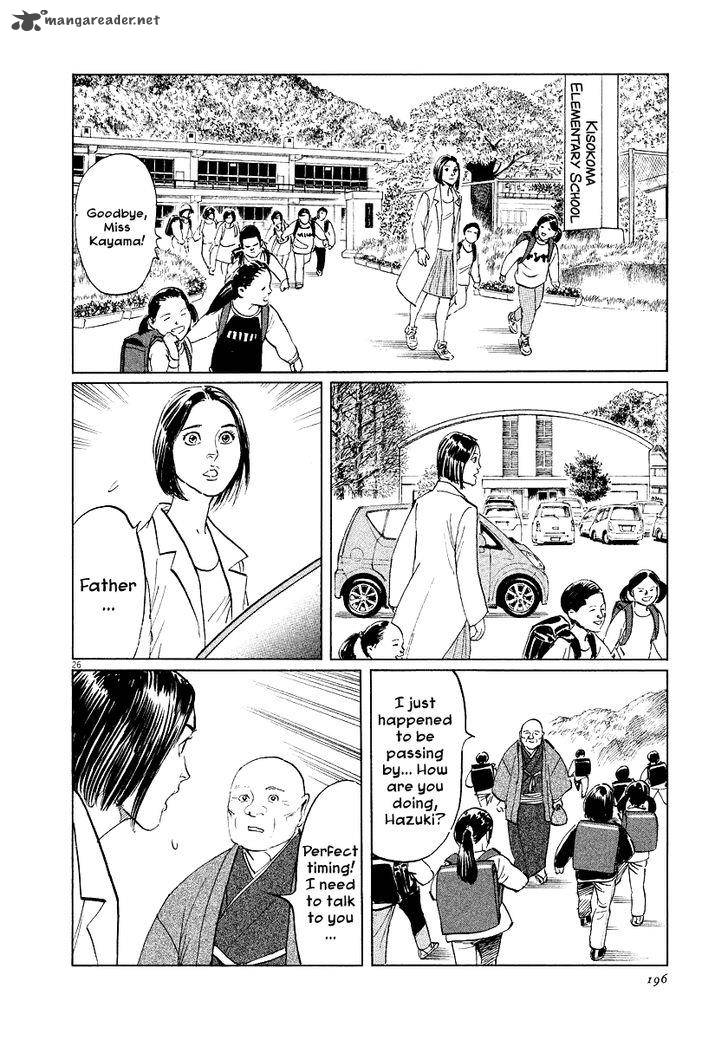 Munakata Kyouju Ikouroku Chapter 32 Page 24