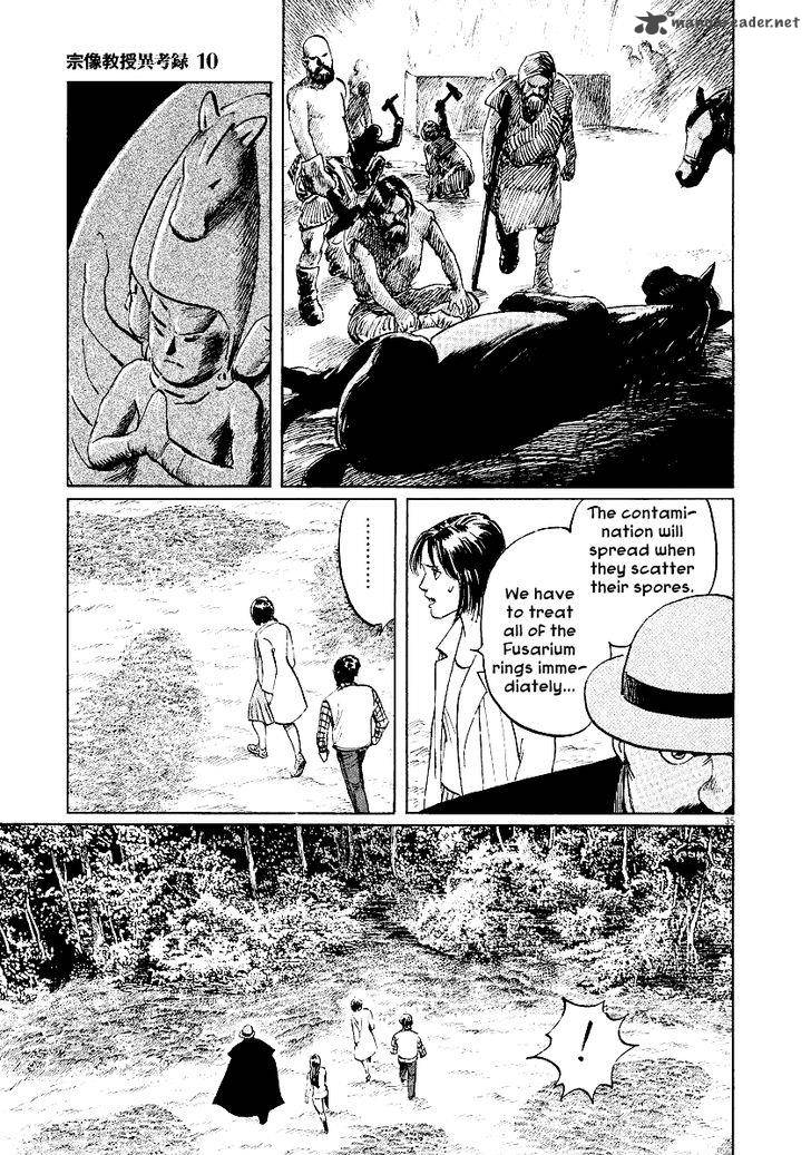 Munakata Kyouju Ikouroku Chapter 32 Page 33