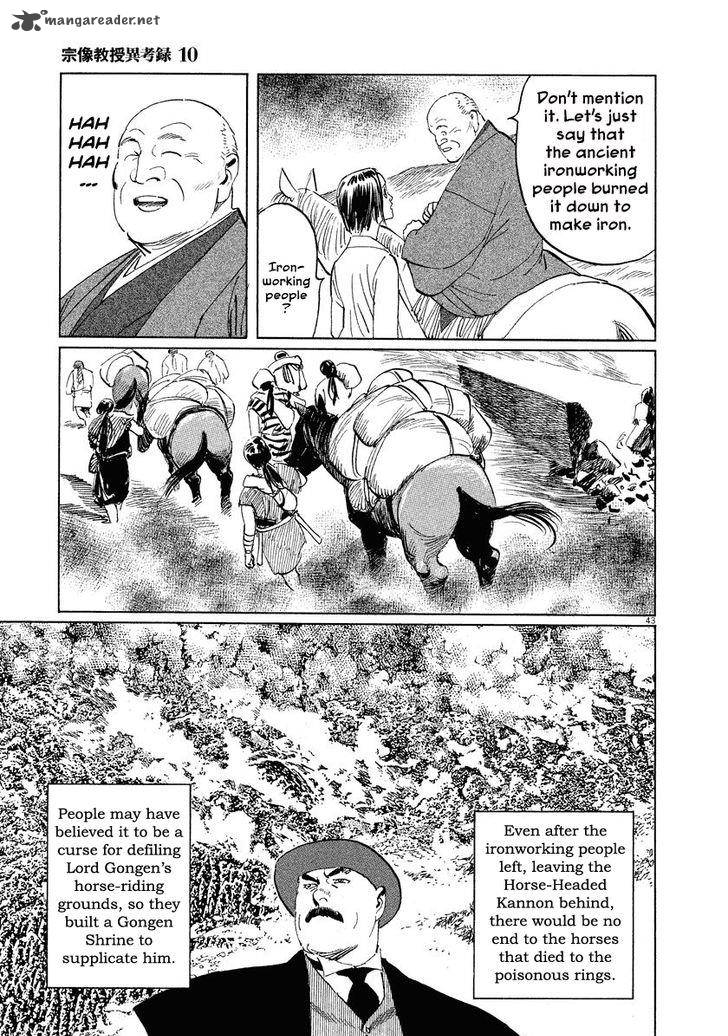 Munakata Kyouju Ikouroku Chapter 32 Page 40