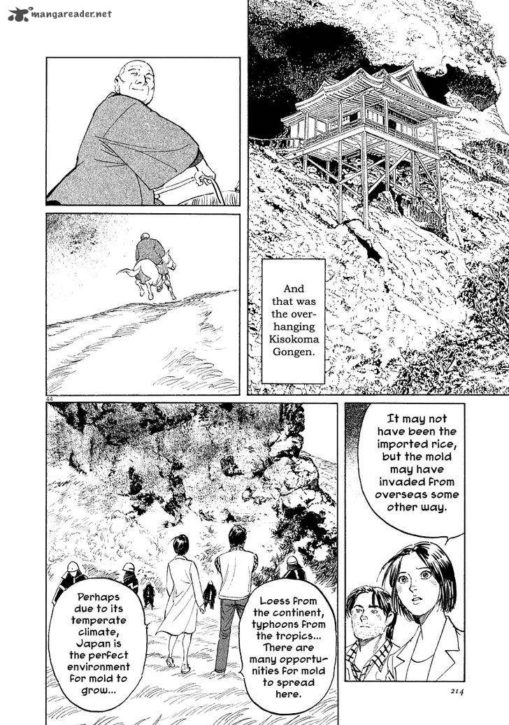 Munakata Kyouju Ikouroku Chapter 32 Page 41