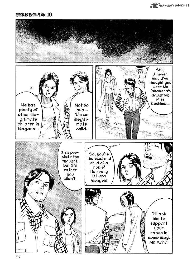 Munakata Kyouju Ikouroku Chapter 32 Page 42