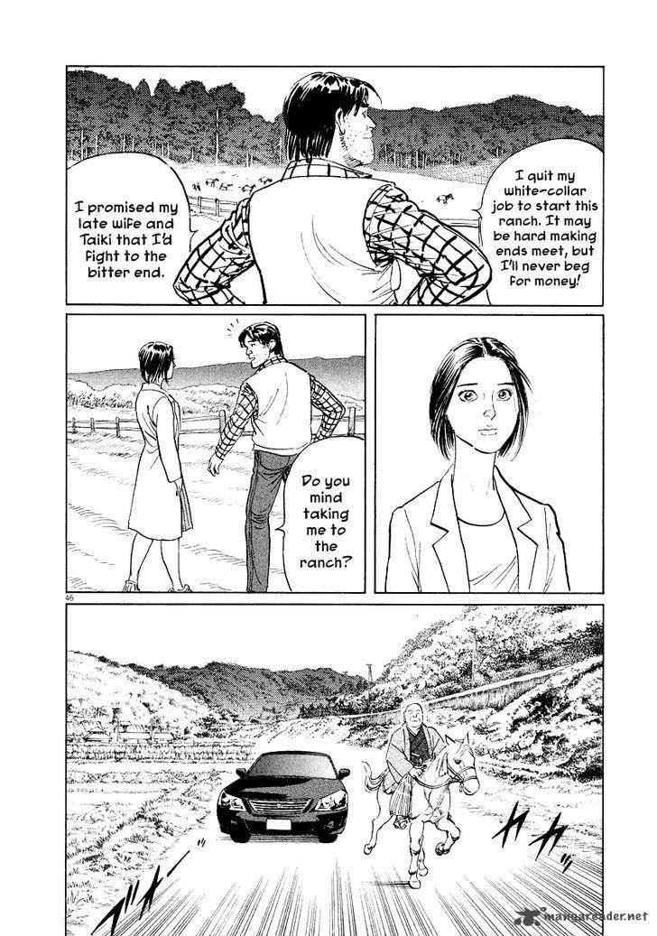 Munakata Kyouju Ikouroku Chapter 32 Page 43