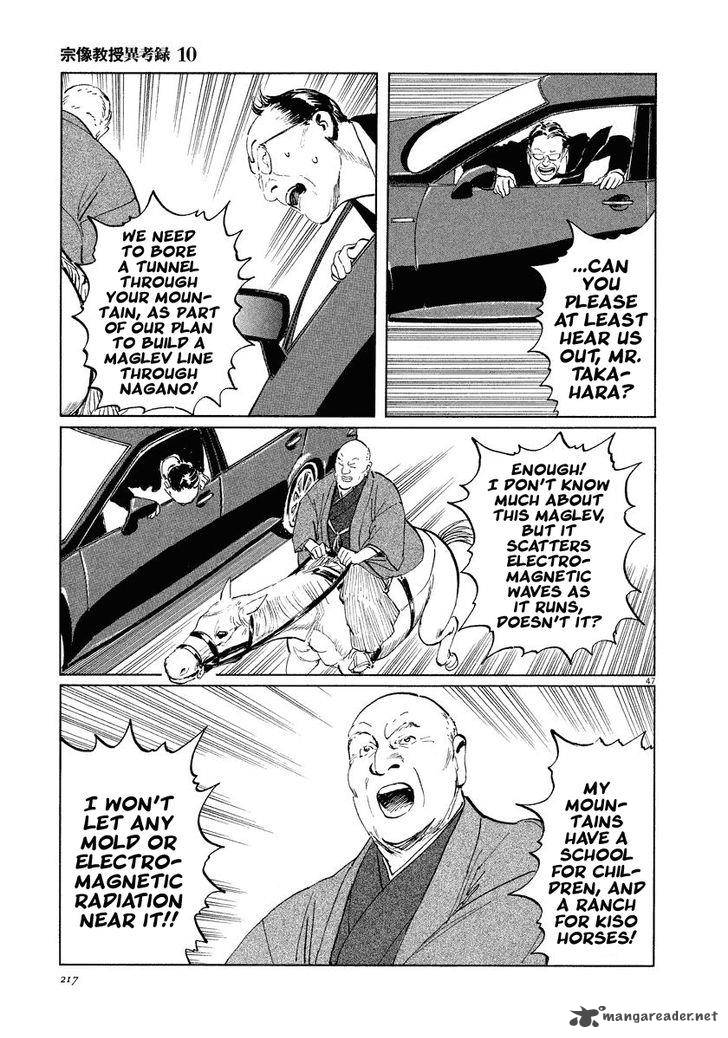 Munakata Kyouju Ikouroku Chapter 32 Page 44
