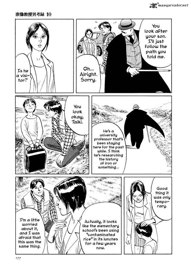 Munakata Kyouju Ikouroku Chapter 32 Page 5