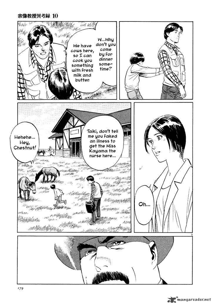Munakata Kyouju Ikouroku Chapter 32 Page 7