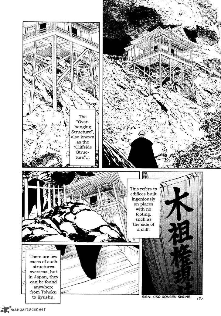 Munakata Kyouju Ikouroku Chapter 32 Page 8