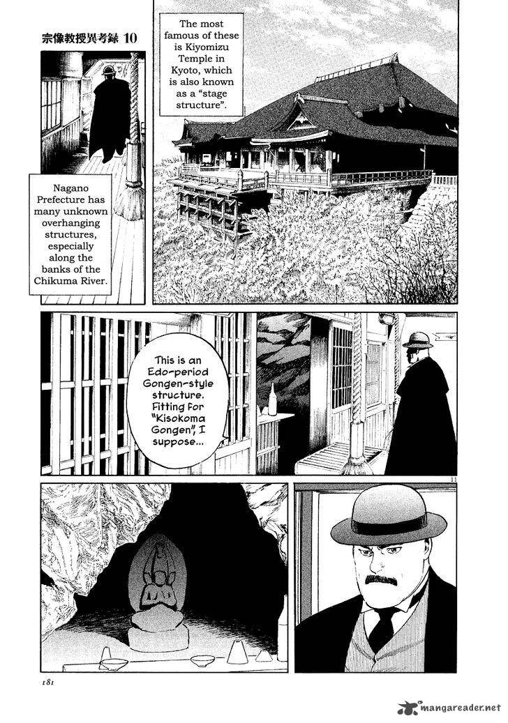 Munakata Kyouju Ikouroku Chapter 32 Page 9