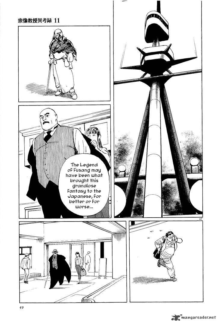 Munakata Kyouju Ikouroku Chapter 33 Page 49