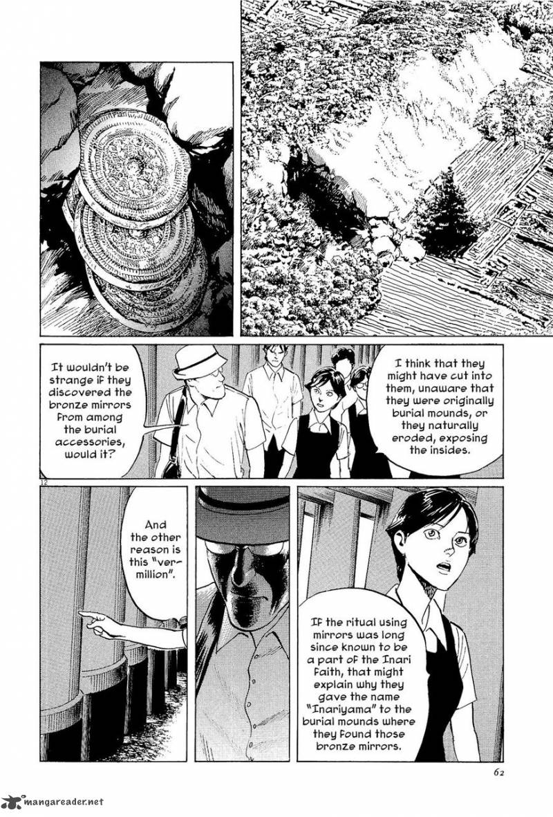 Munakata Kyouju Ikouroku Chapter 34 Page 12