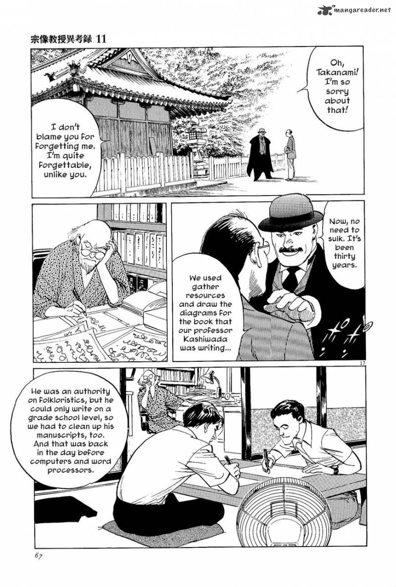 Munakata Kyouju Ikouroku Chapter 34 Page 17