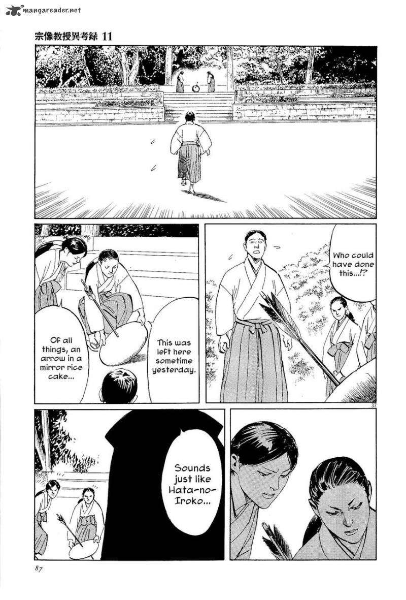 Munakata Kyouju Ikouroku Chapter 34 Page 37