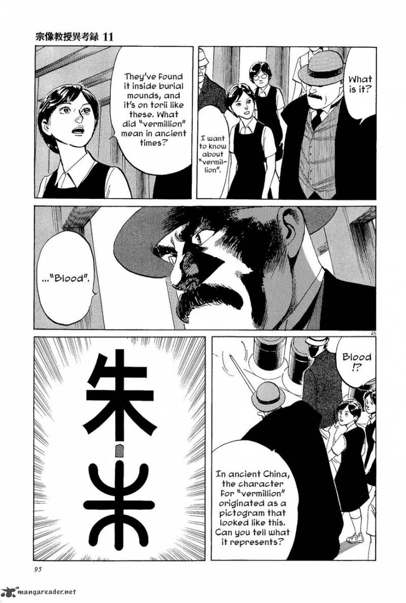 Munakata Kyouju Ikouroku Chapter 34 Page 45