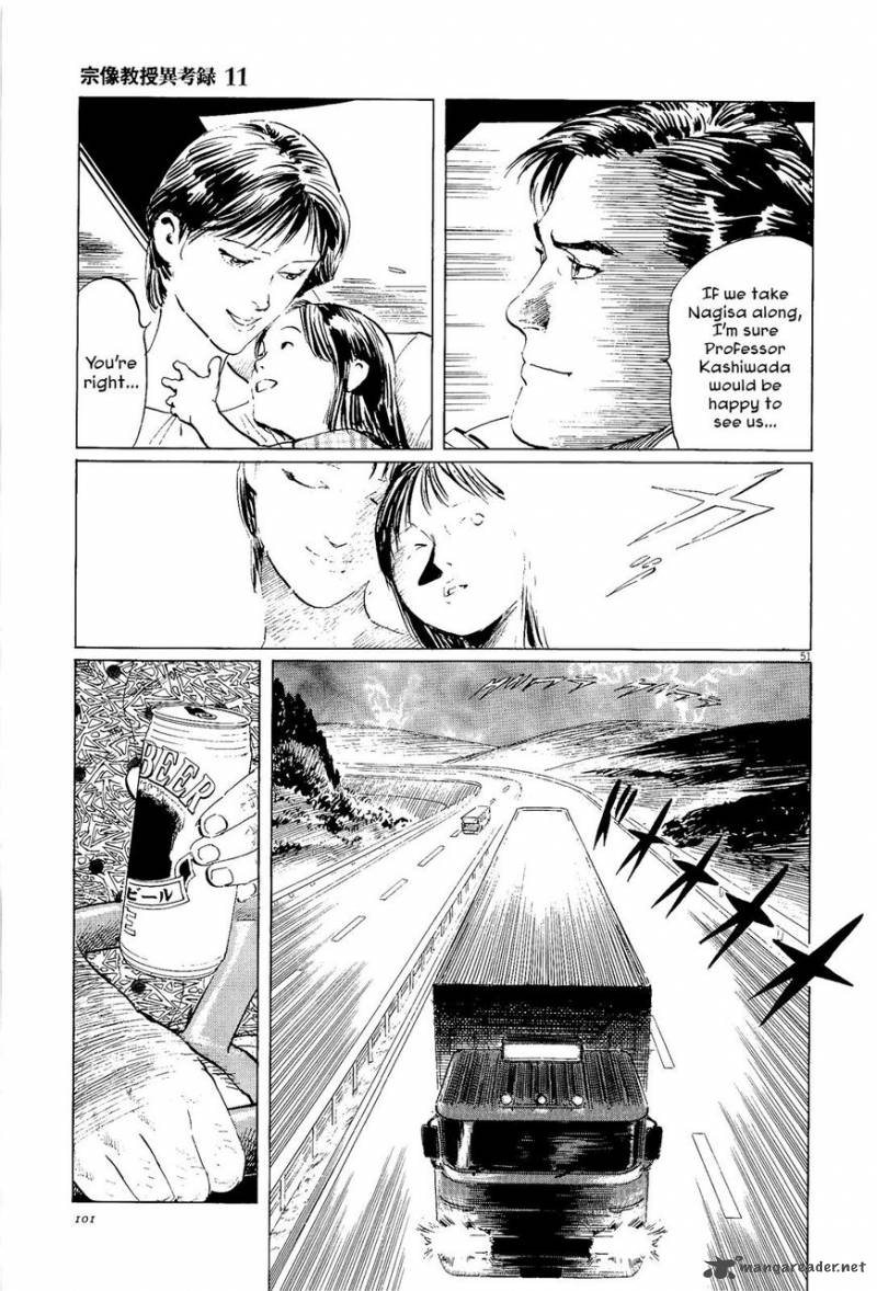 Munakata Kyouju Ikouroku Chapter 34 Page 51