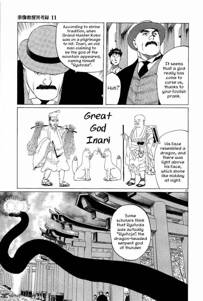 Munakata Kyouju Ikouroku Chapter 34 Page 65