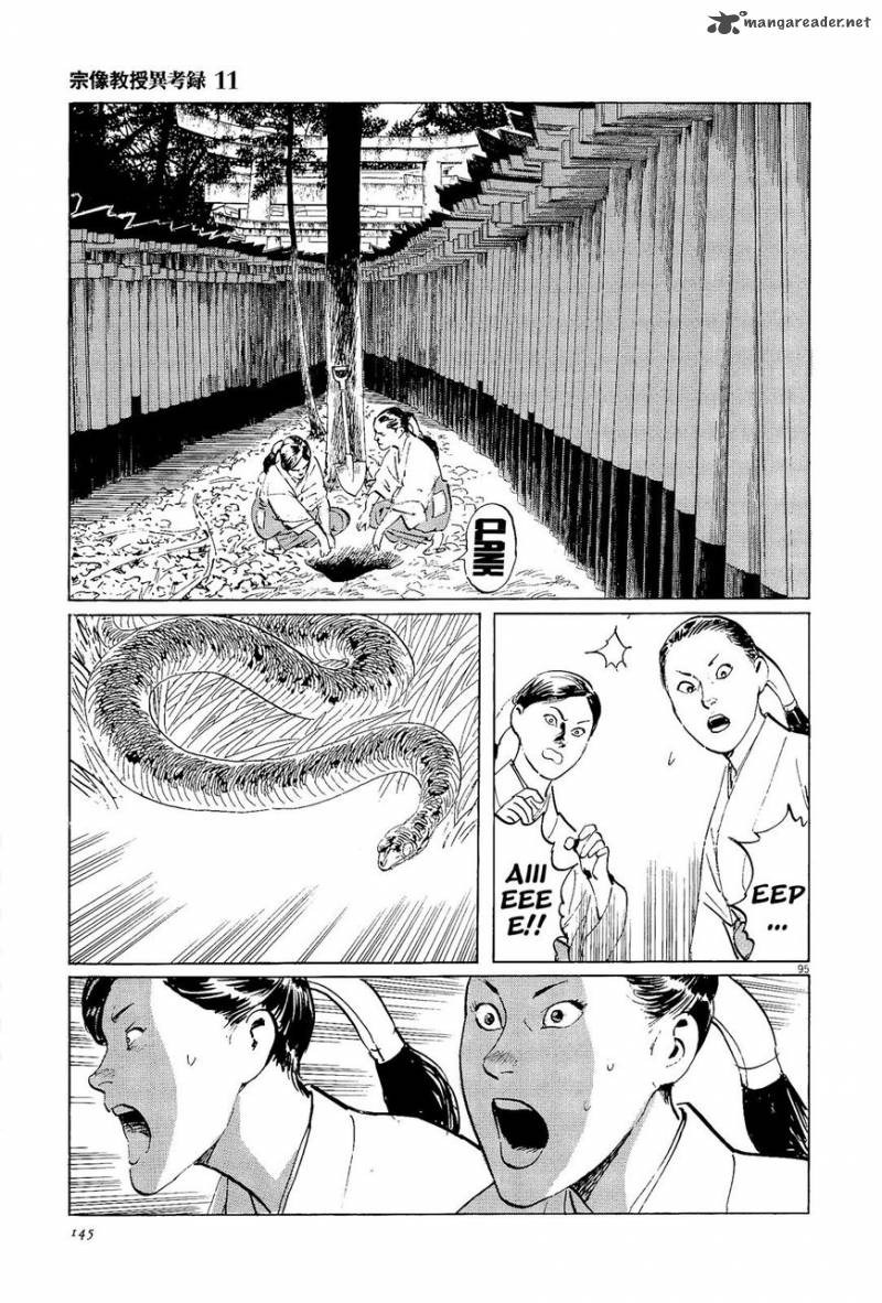 Munakata Kyouju Ikouroku Chapter 34 Page 94