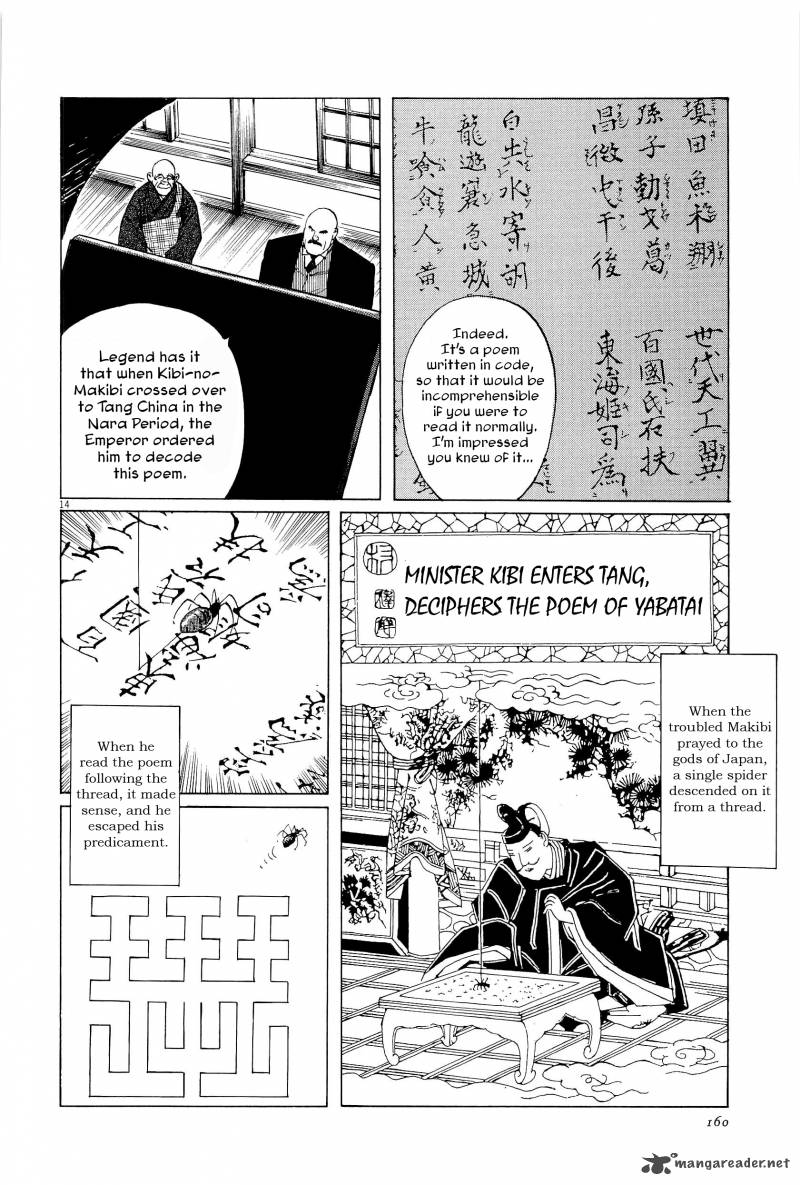 Munakata Kyouju Ikouroku Chapter 35 Page 14
