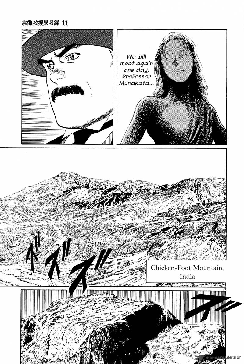 Munakata Kyouju Ikouroku Chapter 35 Page 23