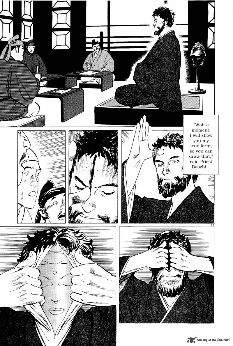 Munakata Kyouju Ikouroku Chapter 35 Page 27