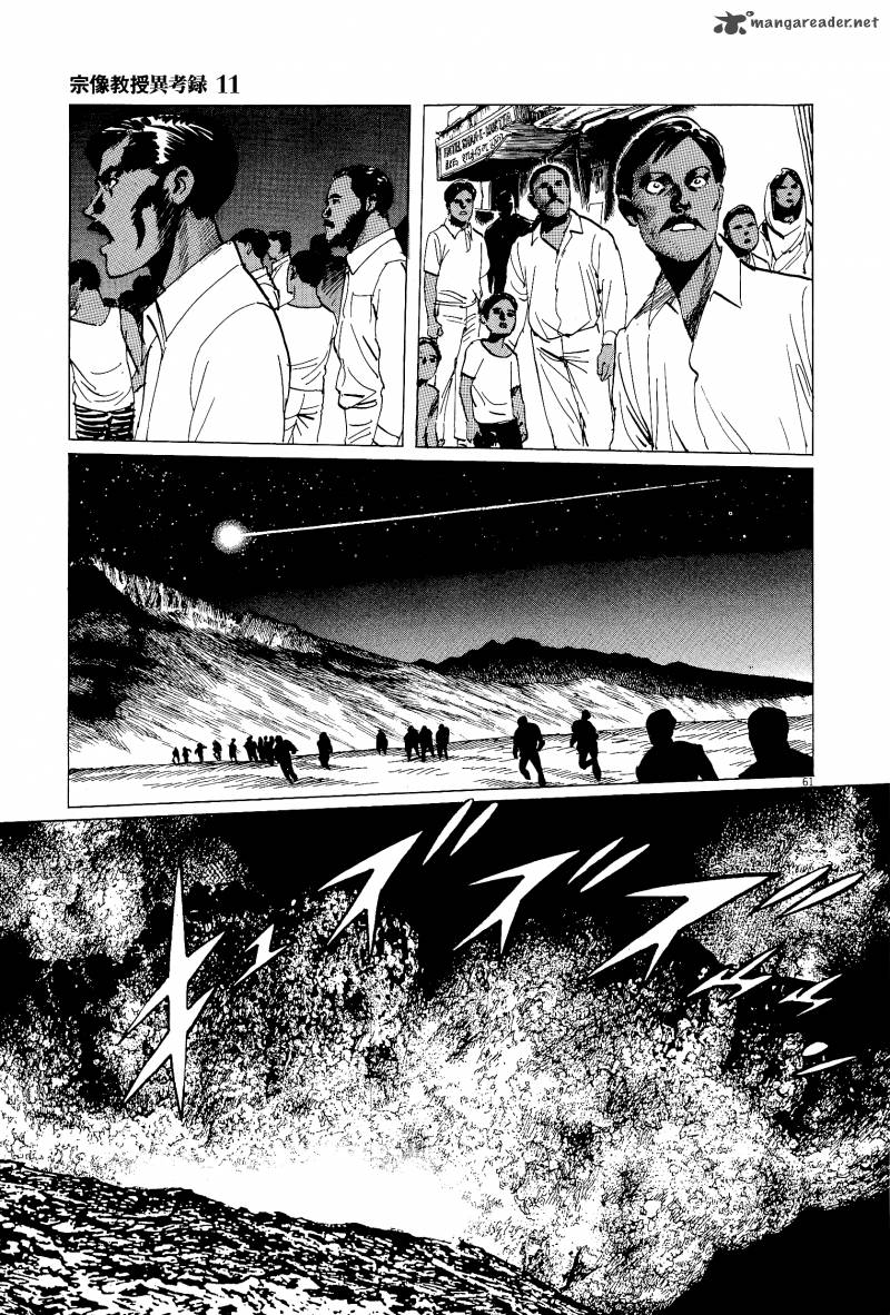 Munakata Kyouju Ikouroku Chapter 35 Page 60