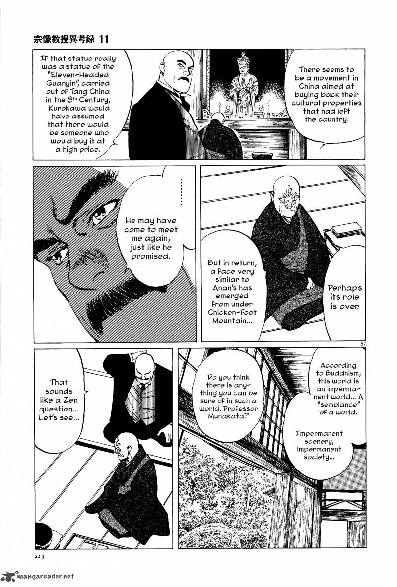 Munakata Kyouju Ikouroku Chapter 35 Page 66