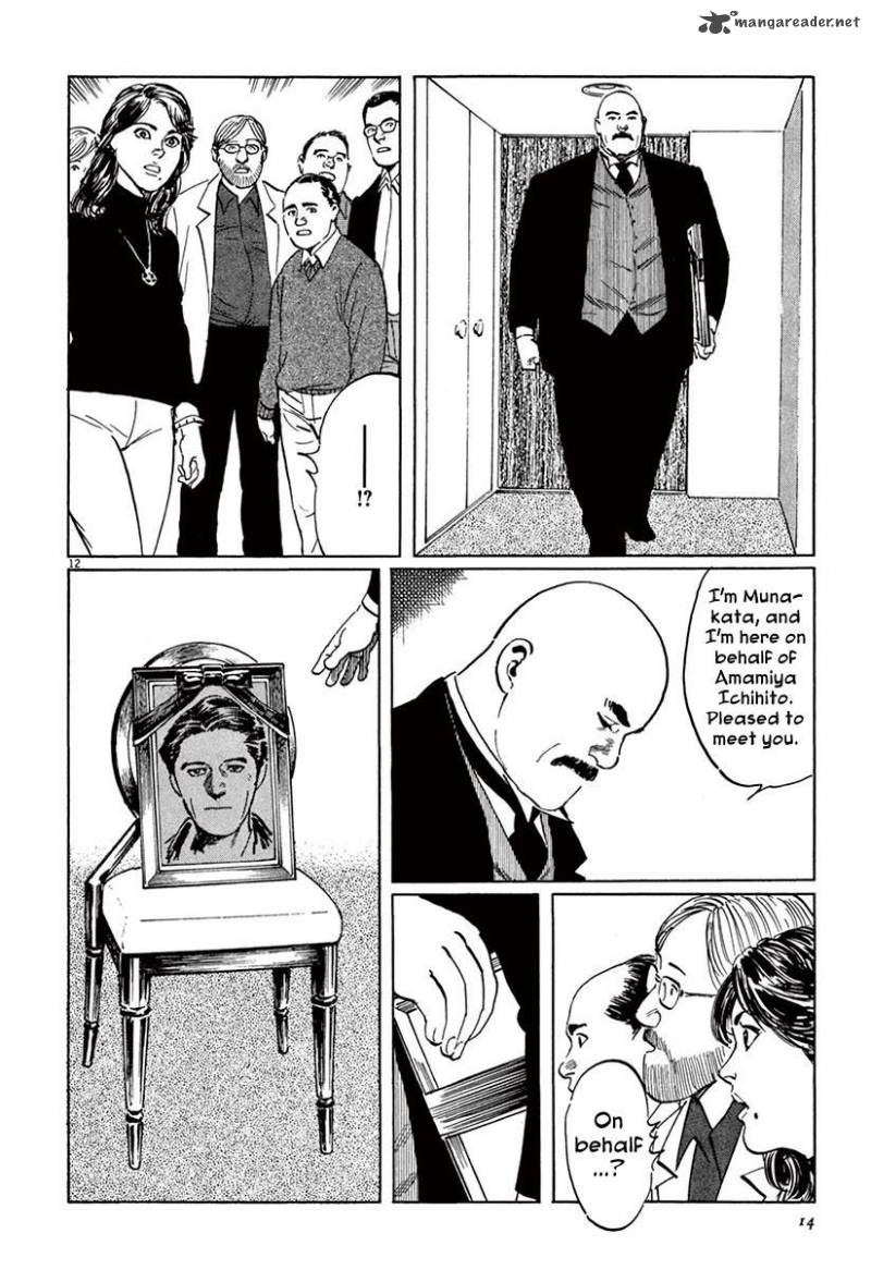 Munakata Kyouju Ikouroku Chapter 36 Page 16