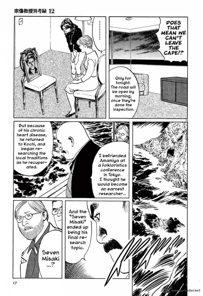 Munakata Kyouju Ikouroku Chapter 36 Page 19