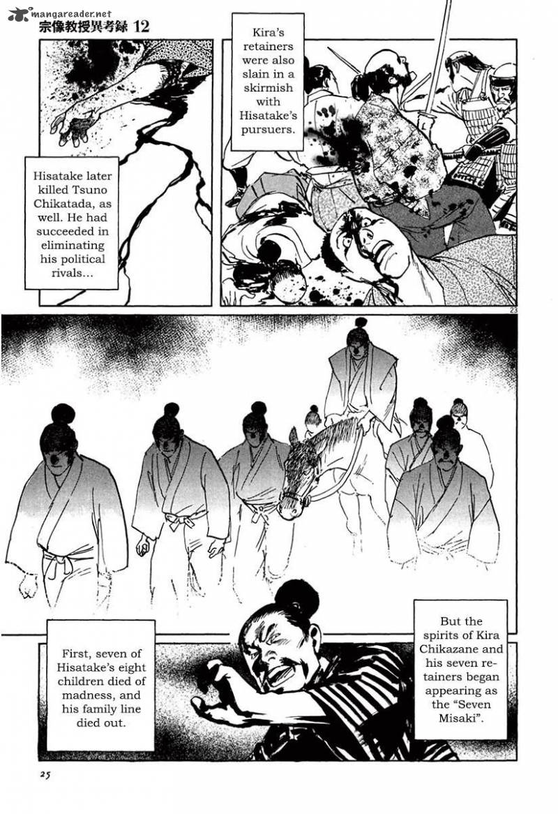 Munakata Kyouju Ikouroku Chapter 36 Page 27