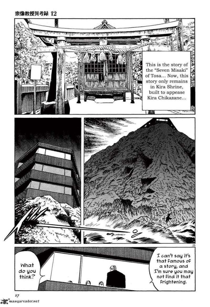 Munakata Kyouju Ikouroku Chapter 36 Page 29