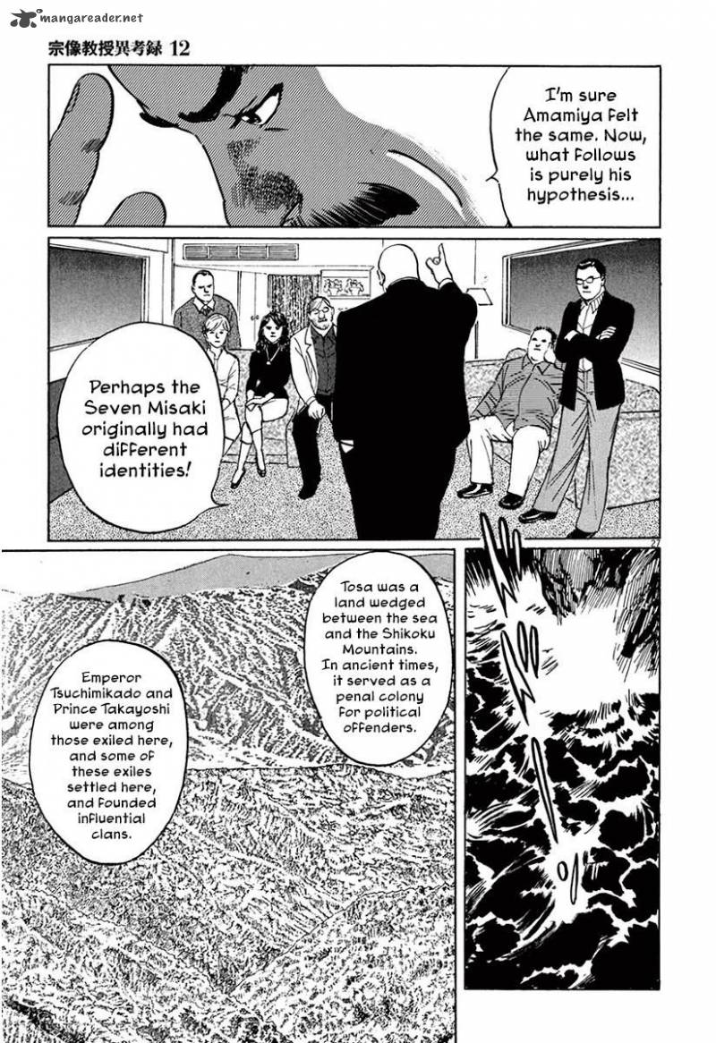 Munakata Kyouju Ikouroku Chapter 36 Page 31