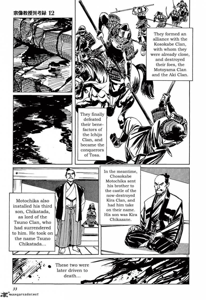 Munakata Kyouju Ikouroku Chapter 36 Page 35