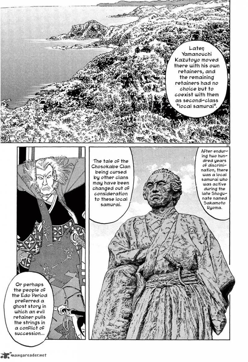 Munakata Kyouju Ikouroku Chapter 36 Page 41