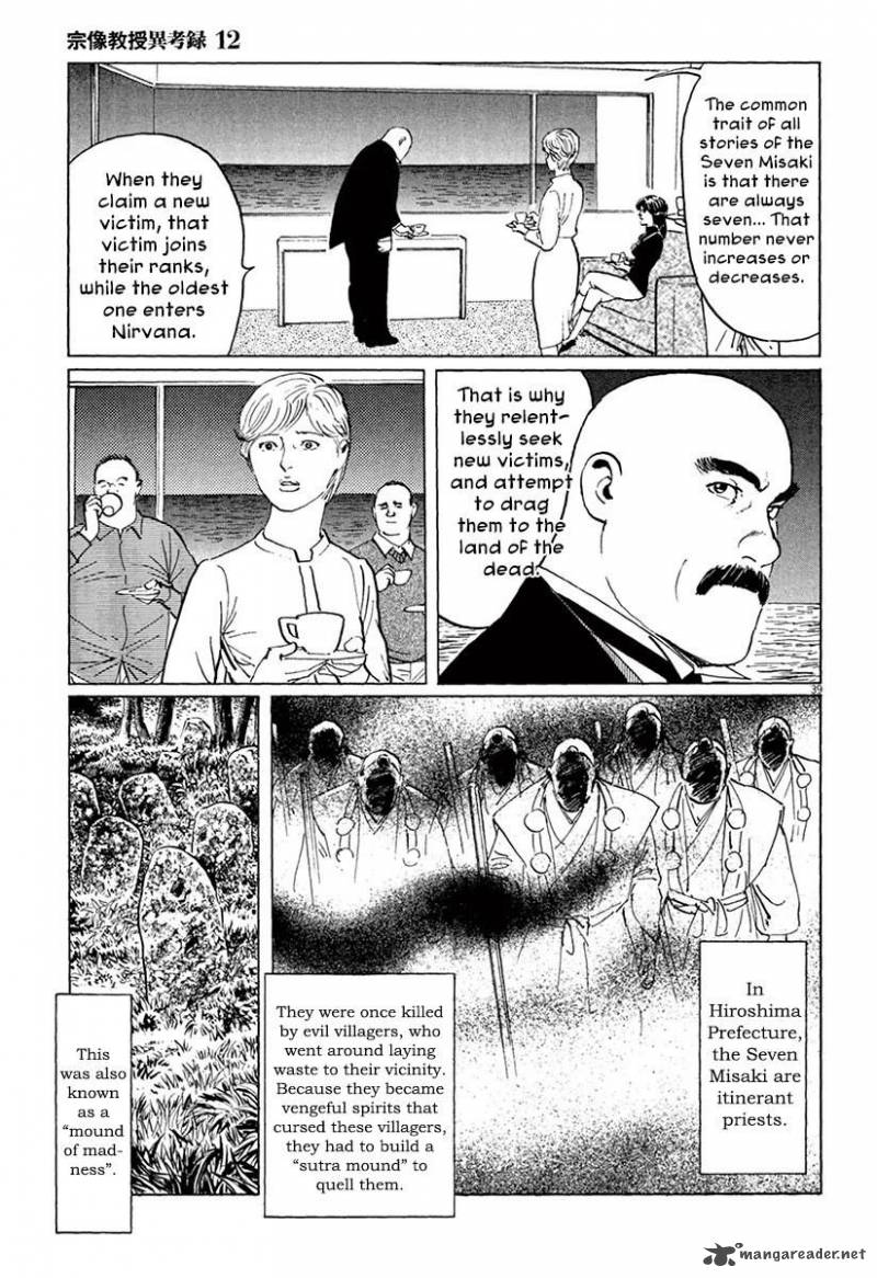 Munakata Kyouju Ikouroku Chapter 36 Page 43