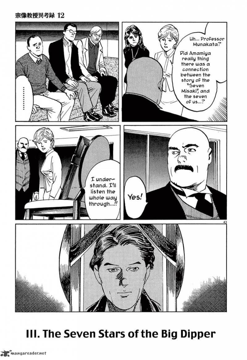 Munakata Kyouju Ikouroku Chapter 36 Page 47