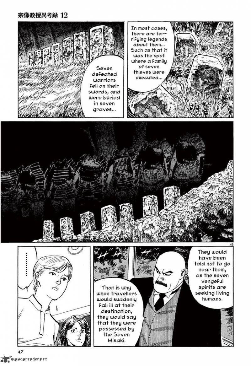 Munakata Kyouju Ikouroku Chapter 36 Page 49